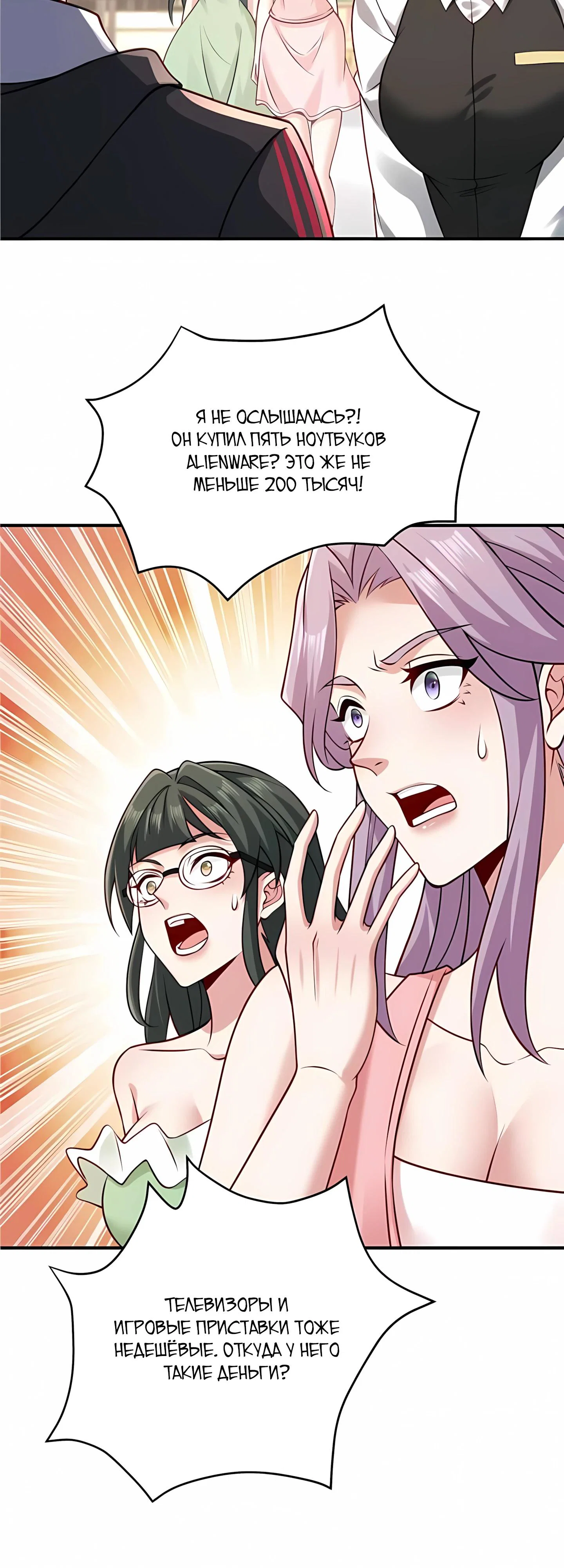 Read Я Запасаюсь Припасами в Замороженном Мире RU Manga Online