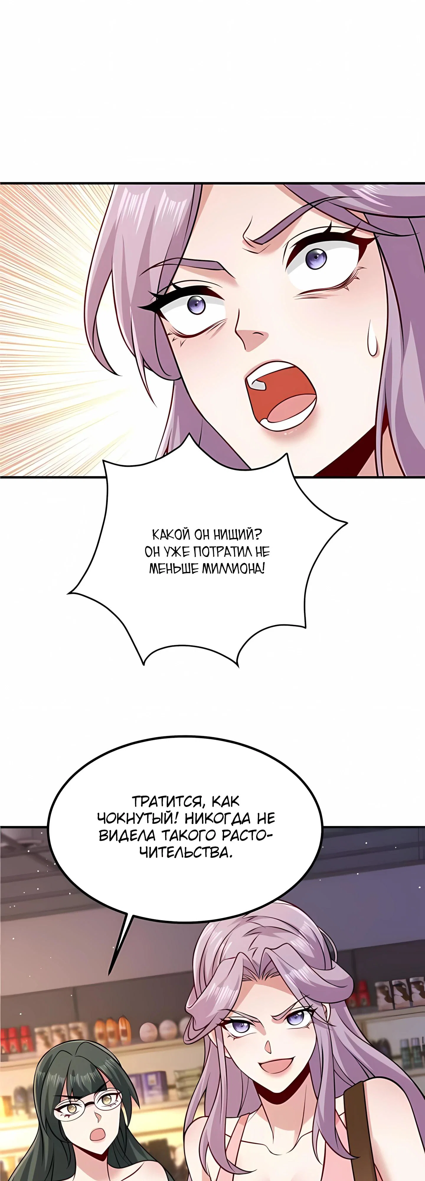 Read Я Запасаюсь Припасами в Замороженном Мире RU Manga Online