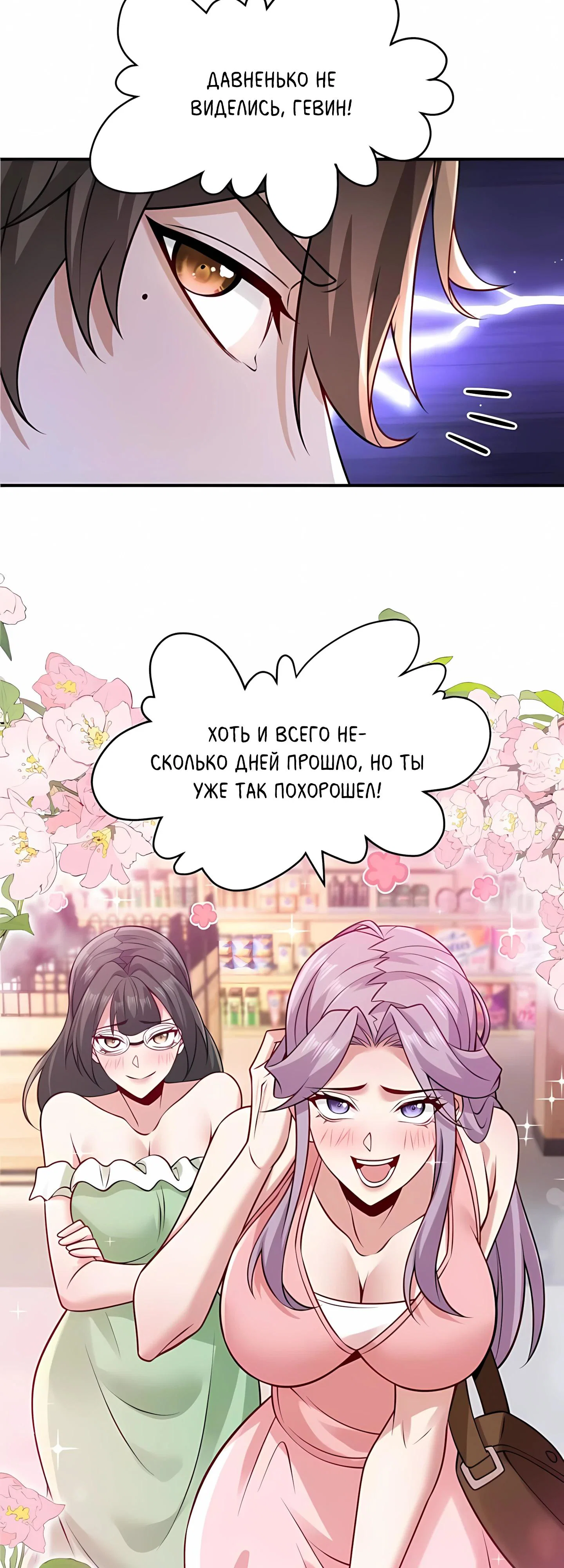 Read Я Запасаюсь Припасами в Замороженном Мире RU Manga Online