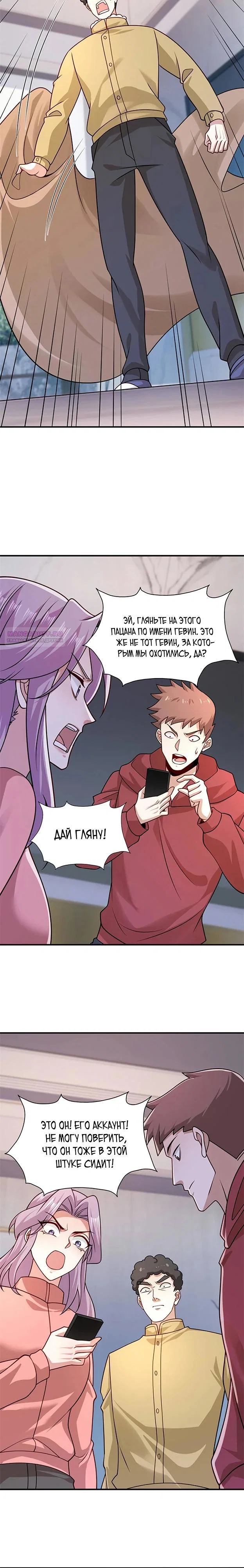 Read Я Запасаюсь Припасами в Замороженном Мире RU Manga Online