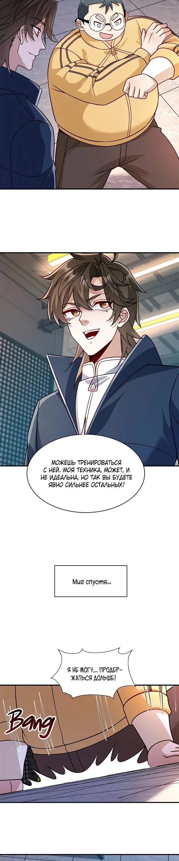 Read Я Запасаюсь Припасами в Замороженном Мире RU Manga Online