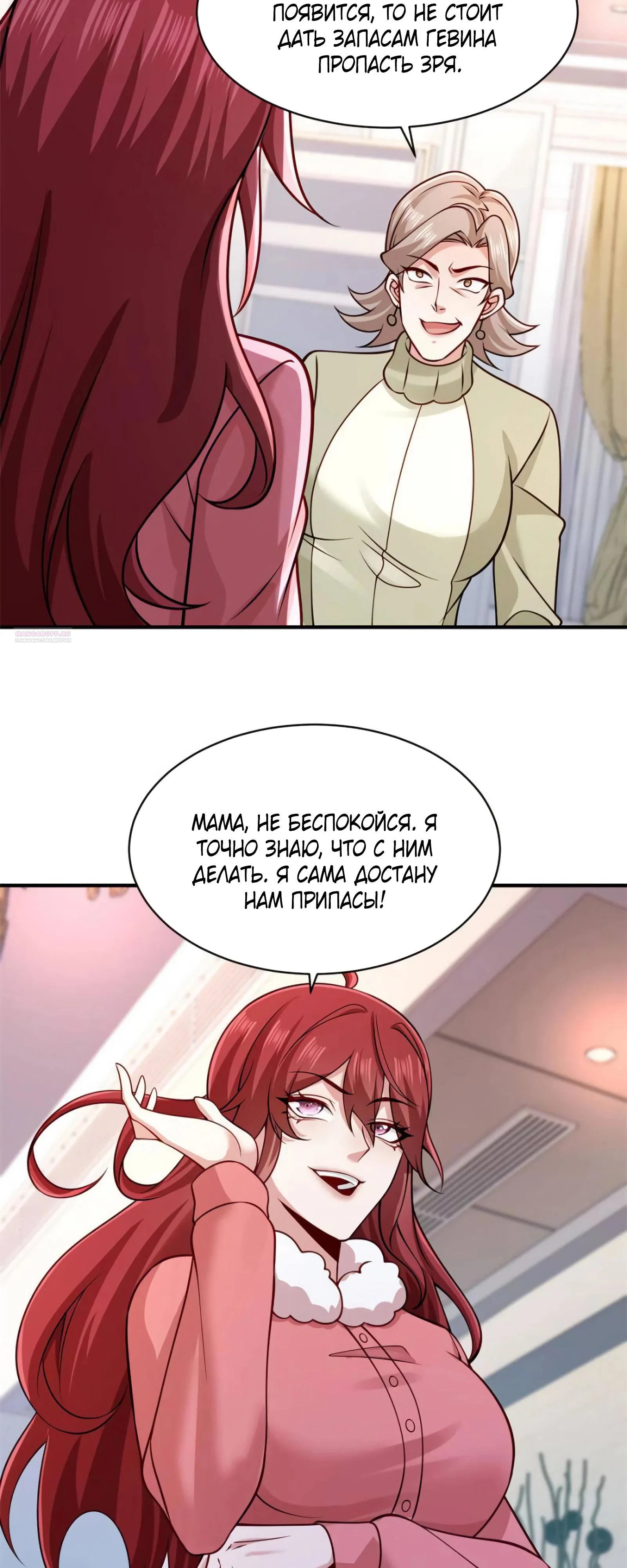 Read Я Запасаюсь Припасами в Замороженном Мире RU Manga Online