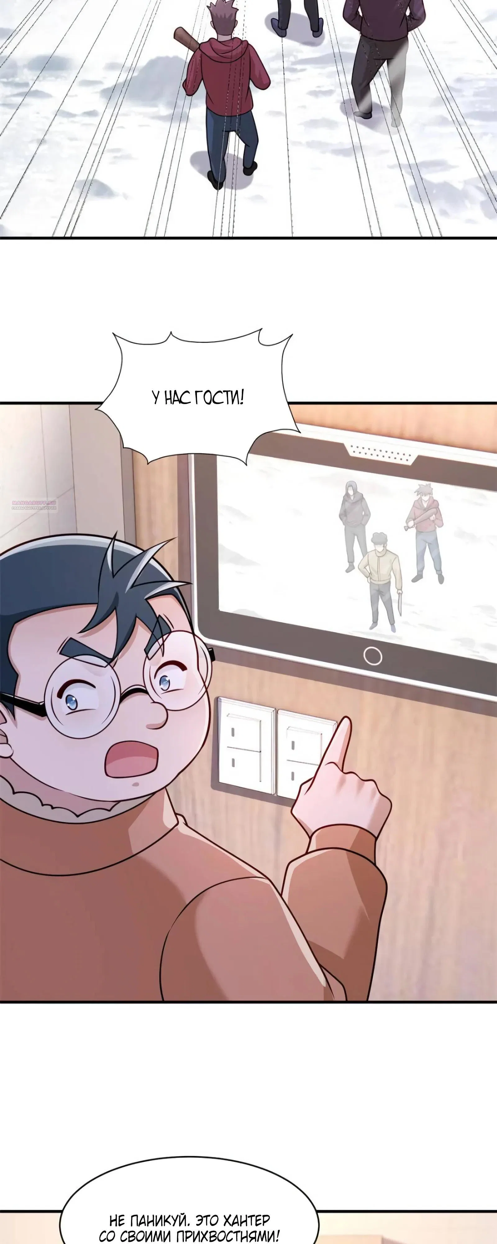 Read Я Запасаюсь Припасами в Замороженном Мире RU Manga Online