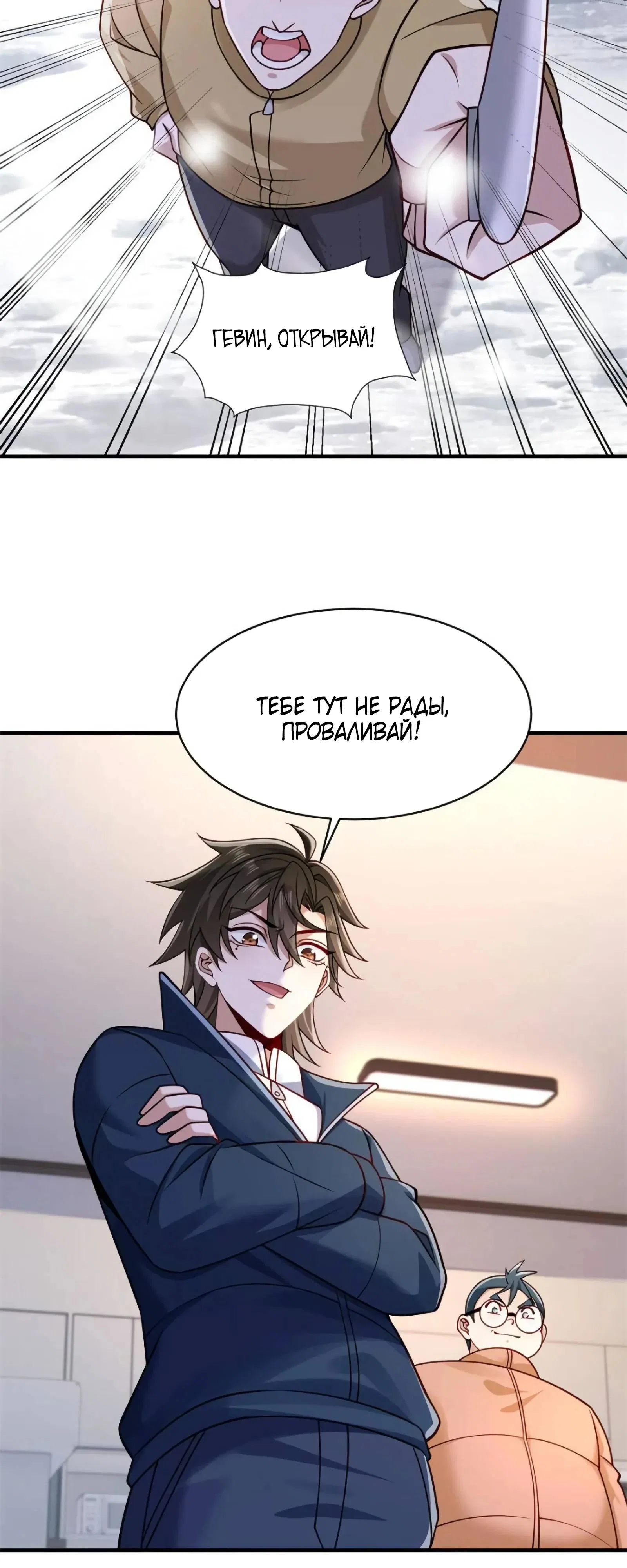 Read Я Запасаюсь Припасами в Замороженном Мире RU Manga Online