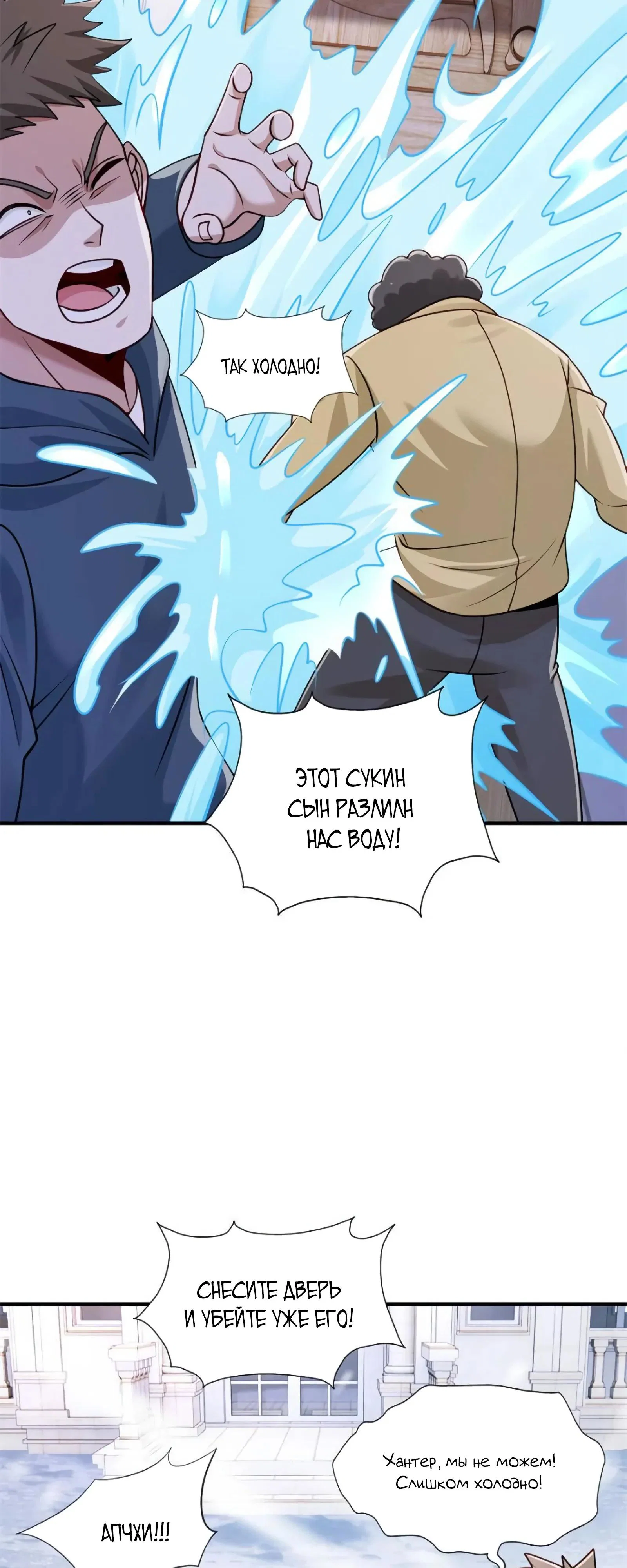 Read Я Запасаюсь Припасами в Замороженном Мире RU Manga Online