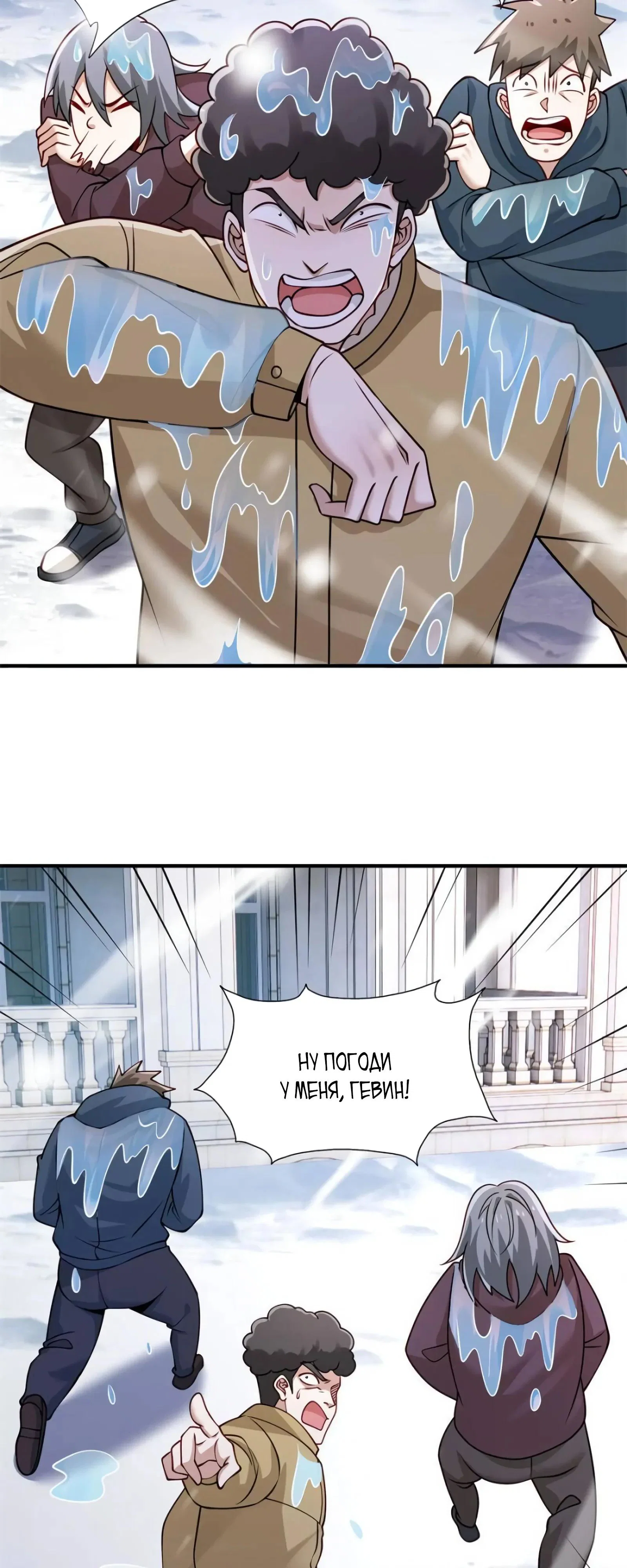 Read Я Запасаюсь Припасами в Замороженном Мире RU Manga Online