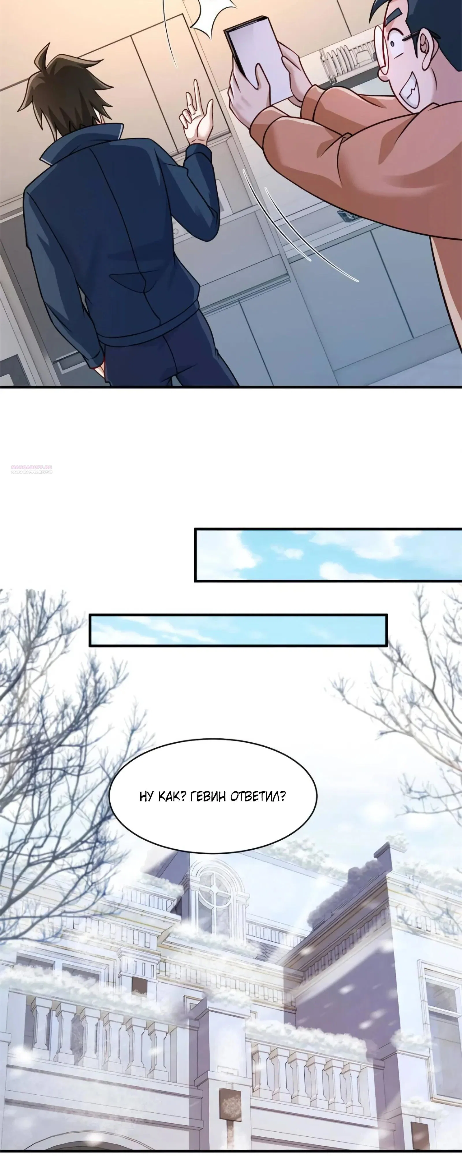 Read Я Запасаюсь Припасами в Замороженном Мире RU Manga Online
