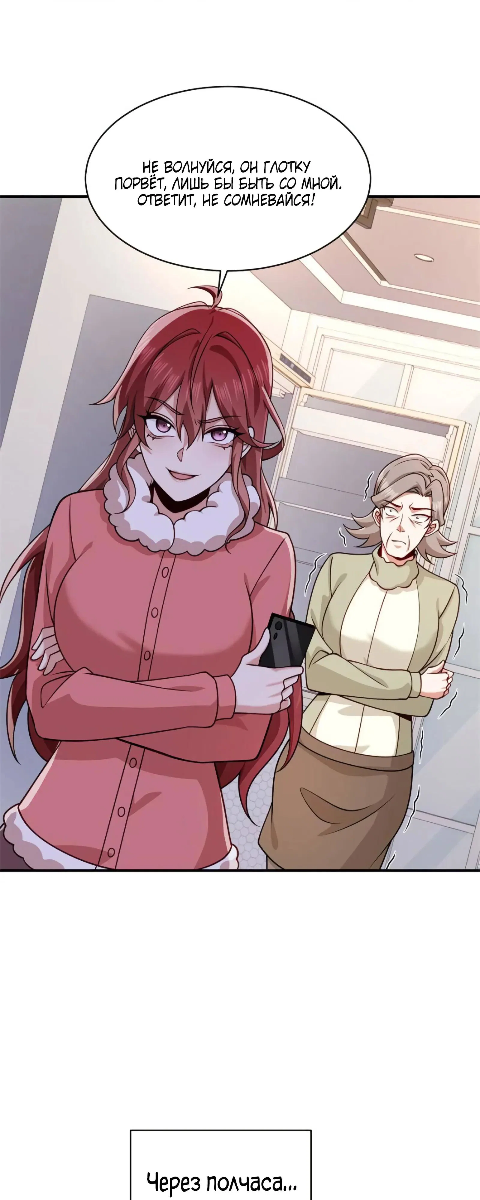 Read Я Запасаюсь Припасами в Замороженном Мире RU Manga Online