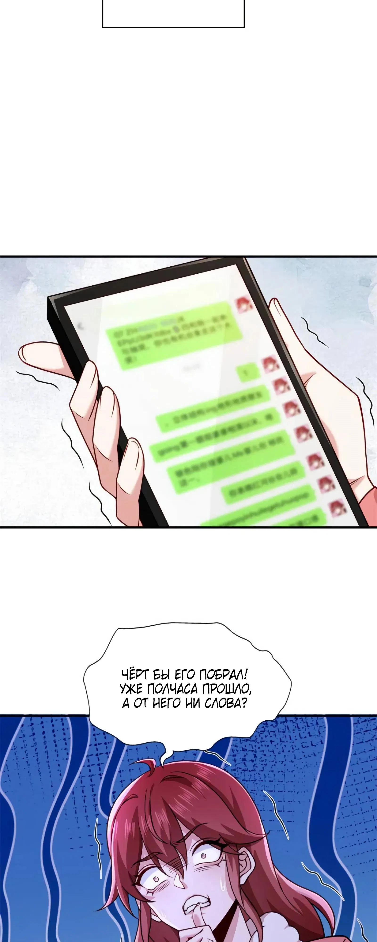 Read Я Запасаюсь Припасами в Замороженном Мире RU Manga Online