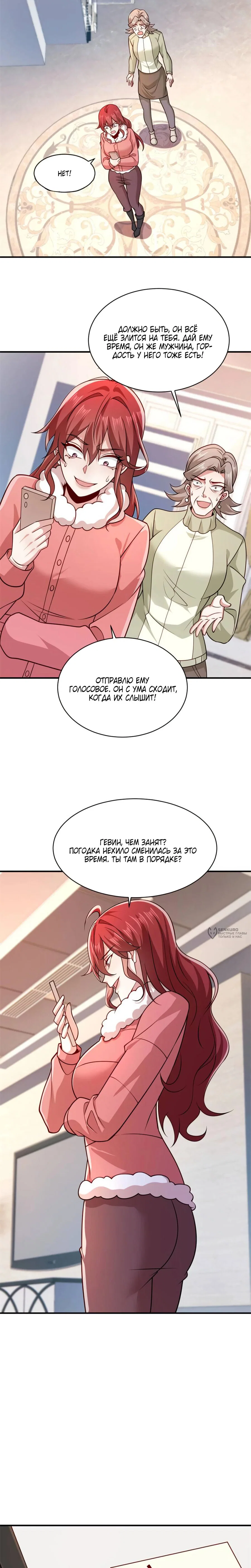 Read Я Запасаюсь Припасами в Замороженном Мире RU Manga Online