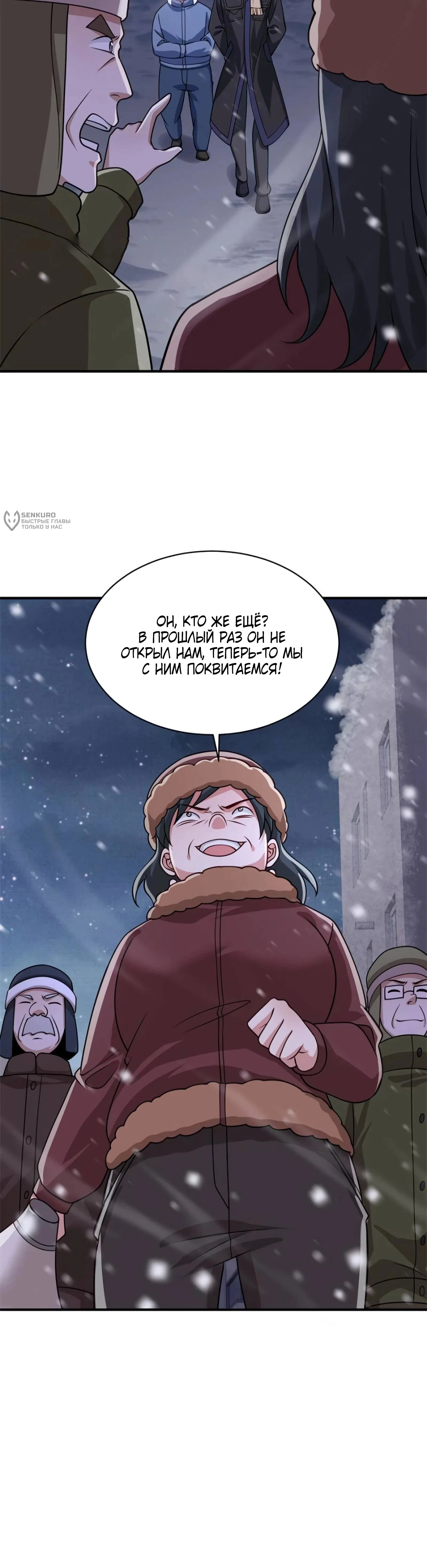 Read Я Запасаюсь Припасами в Замороженном Мире RU Manga Online