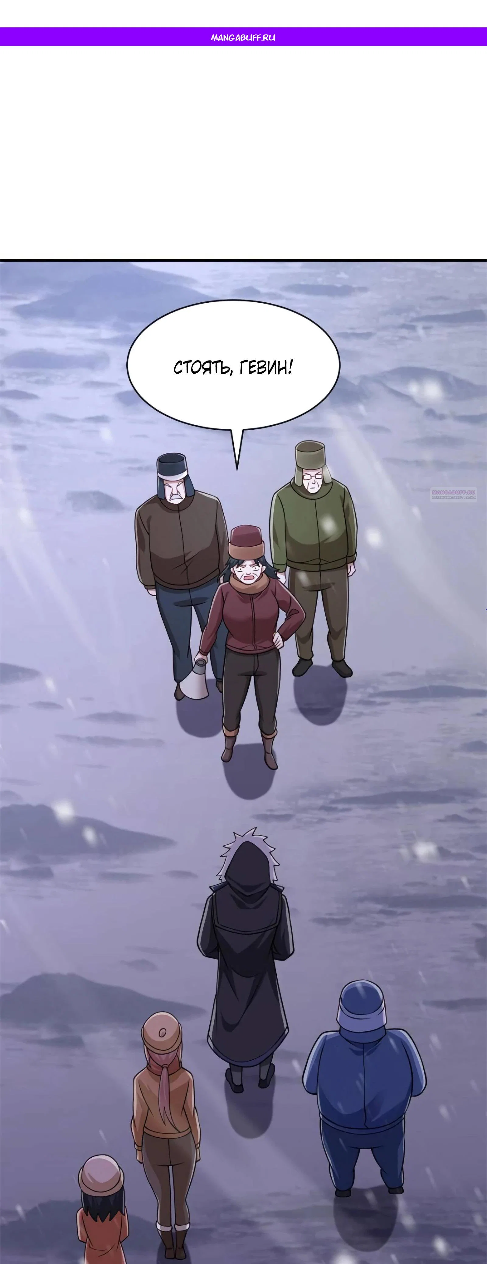 Read Я Запасаюсь Припасами в Замороженном Мире RU Manga Online