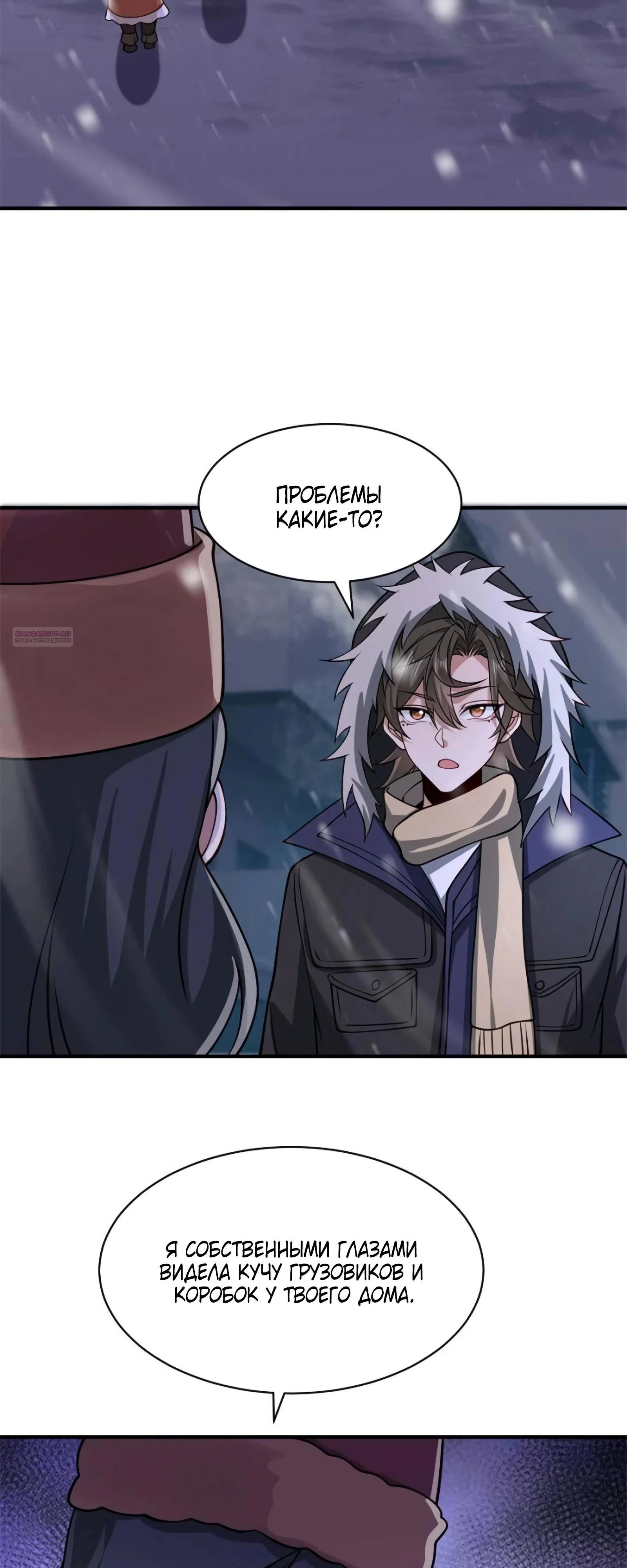 Read Я Запасаюсь Припасами в Замороженном Мире RU Manga Online