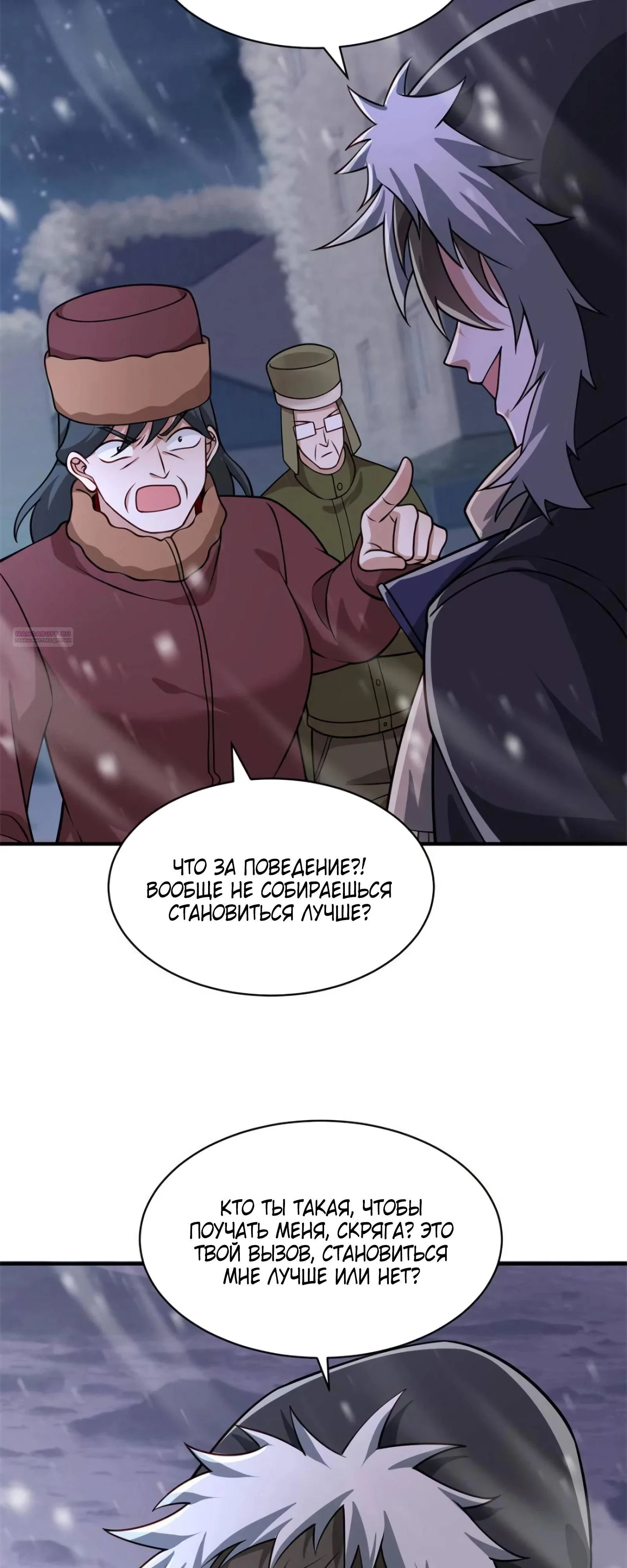 Read Я Запасаюсь Припасами в Замороженном Мире RU Manga Online