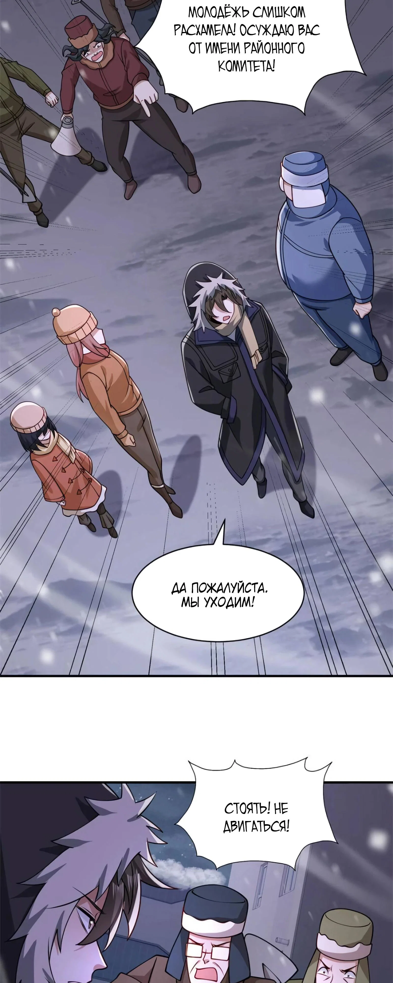 Read Я Запасаюсь Припасами в Замороженном Мире RU Manga Online