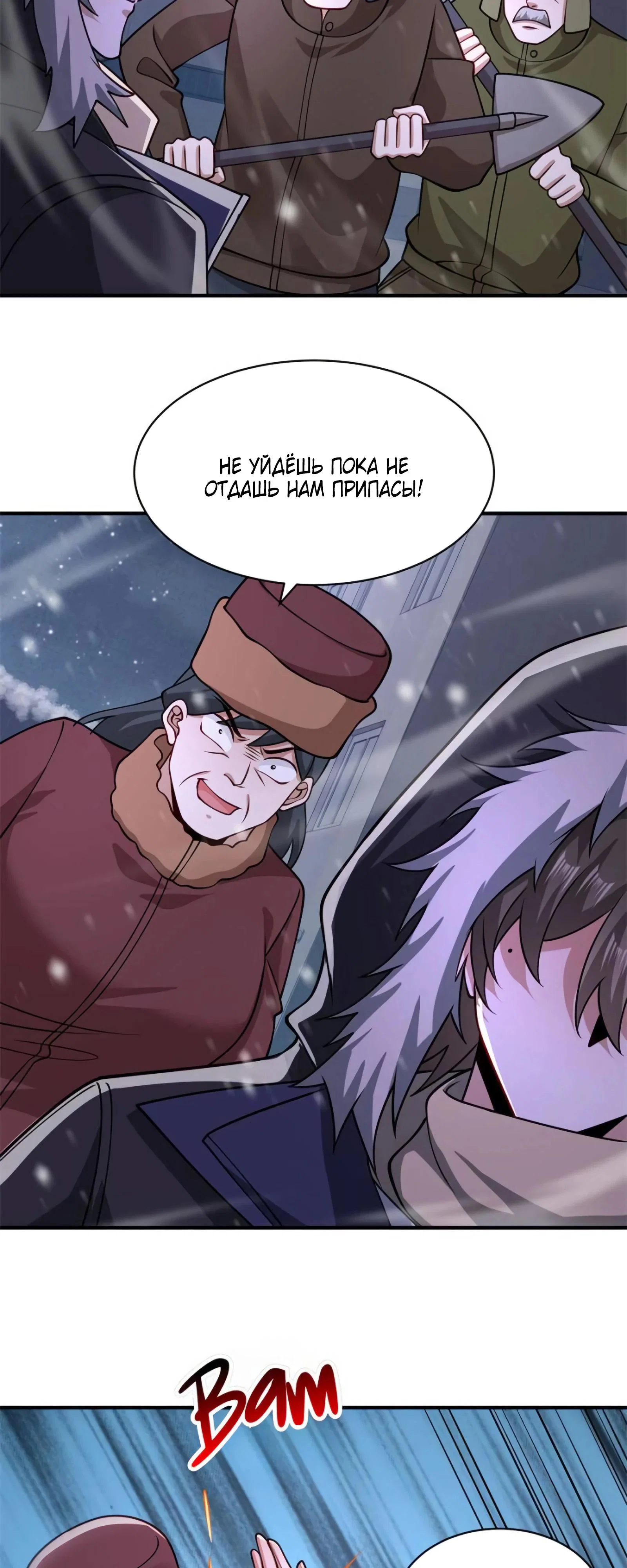 Read Я Запасаюсь Припасами в Замороженном Мире RU Manga Online