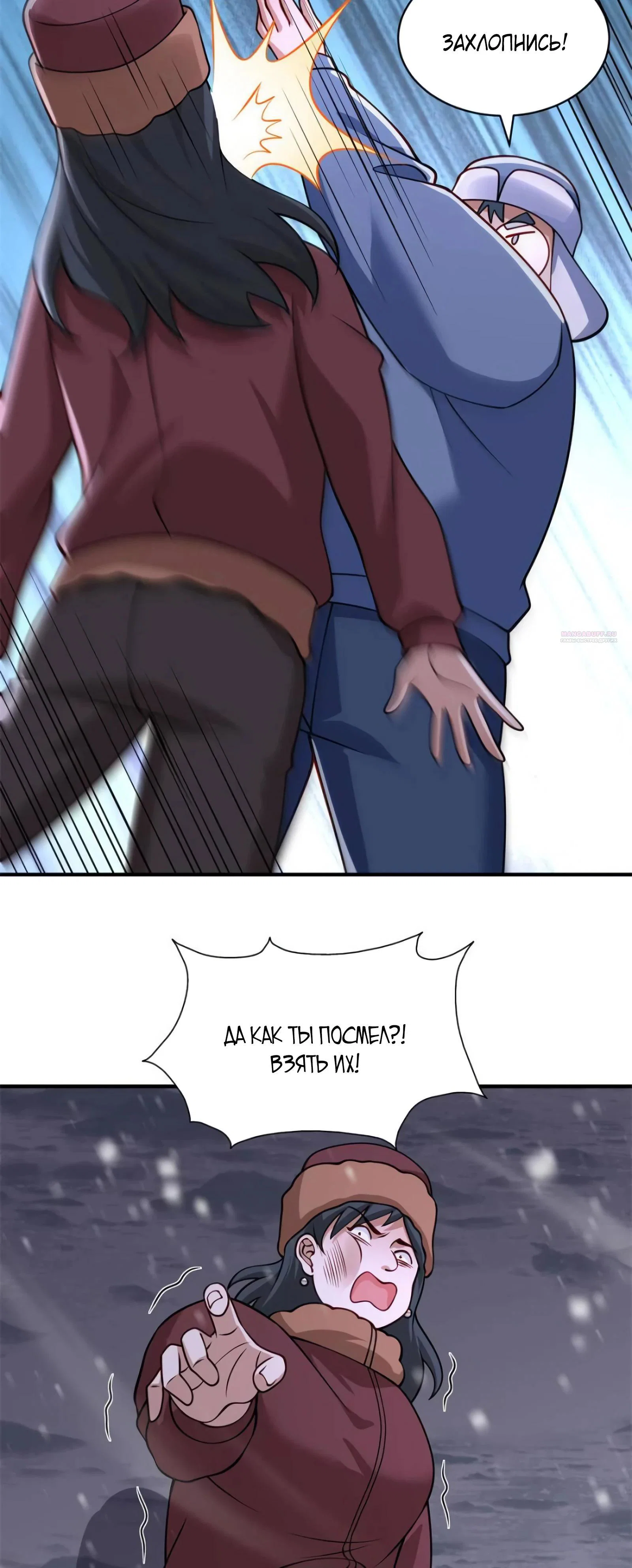 Read Я Запасаюсь Припасами в Замороженном Мире RU Manga Online