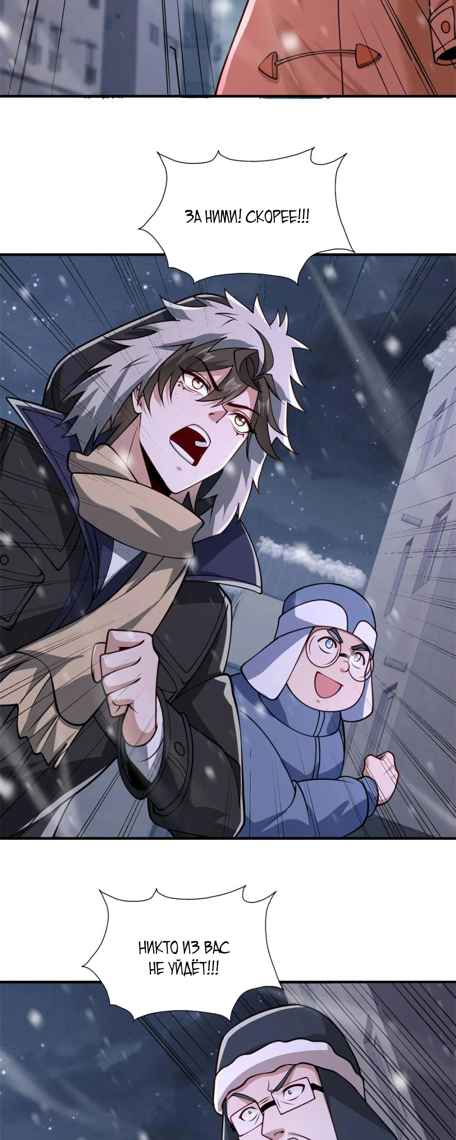 Read Я Запасаюсь Припасами в Замороженном Мире RU Manga Online