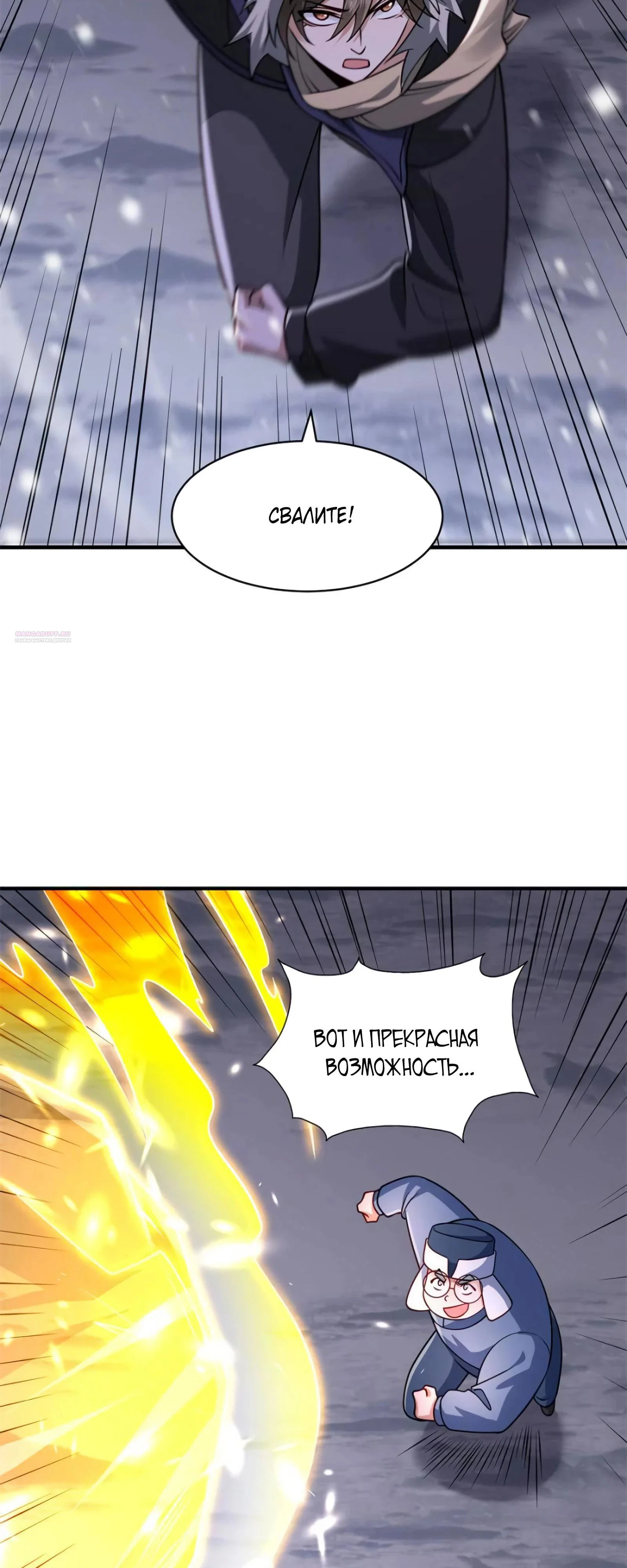 Read Я Запасаюсь Припасами в Замороженном Мире RU Manga Online