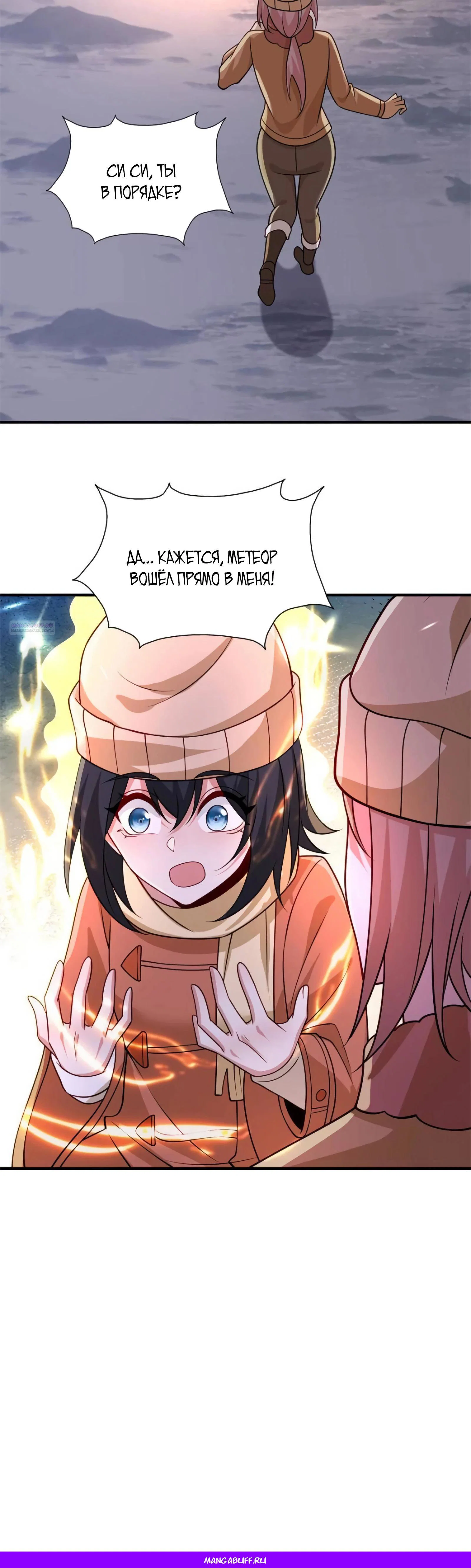 Read Я Запасаюсь Припасами в Замороженном Мире RU Manga Online