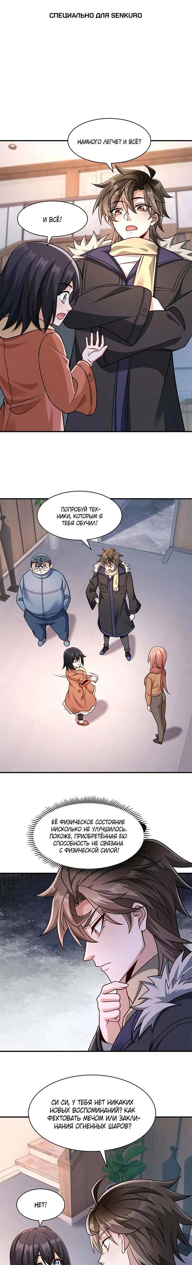 Read Я Запасаюсь Припасами в Замороженном Мире RU Manga Online