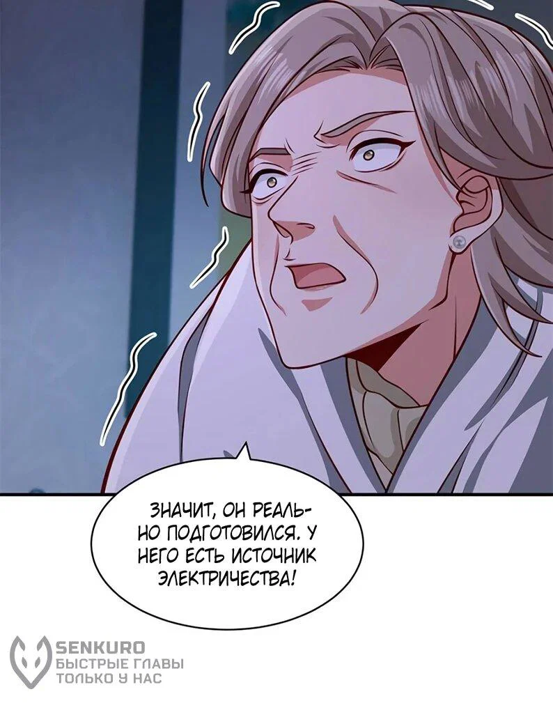 Read Я Запасаюсь Припасами в Замороженном Мире RU Manga Online