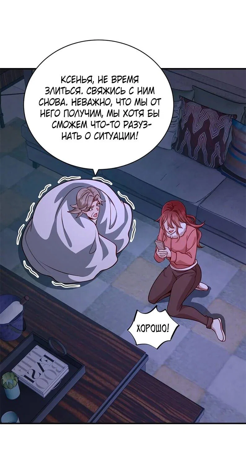Read Я Запасаюсь Припасами в Замороженном Мире RU Manga Online