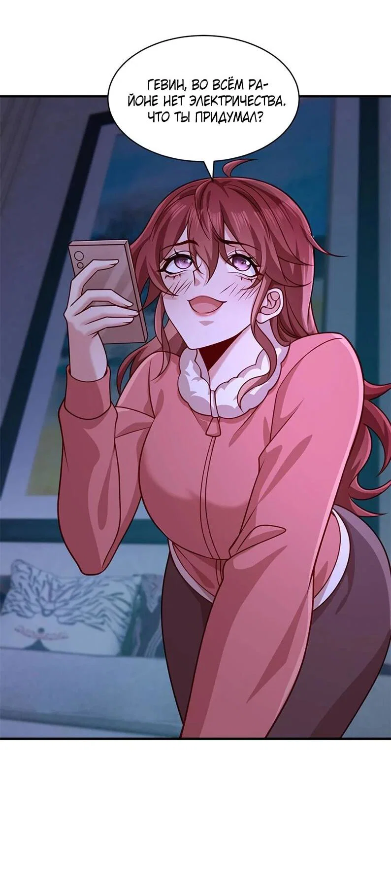 Read Я Запасаюсь Припасами в Замороженном Мире RU Manga Online
