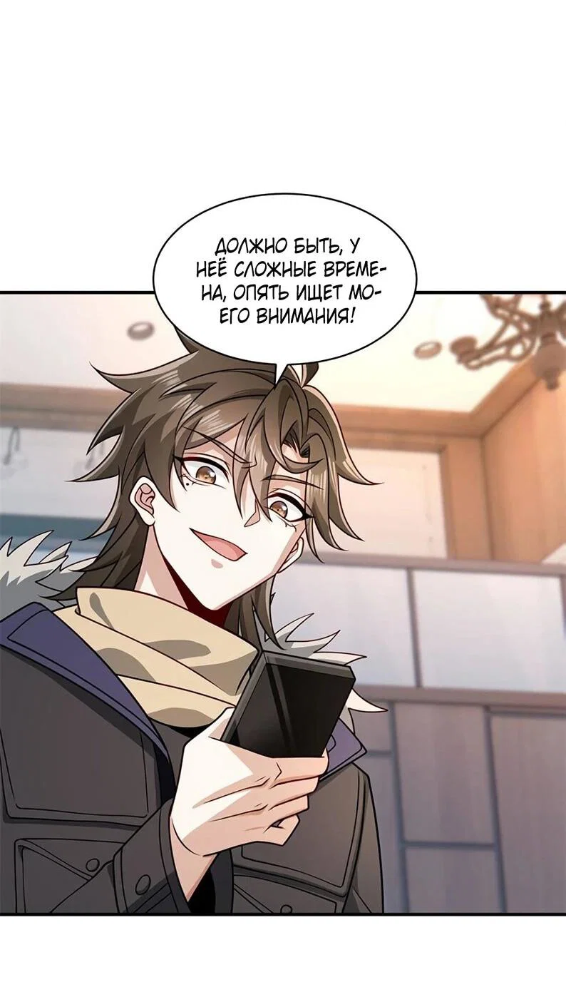 Read Я Запасаюсь Припасами в Замороженном Мире RU Manga Online