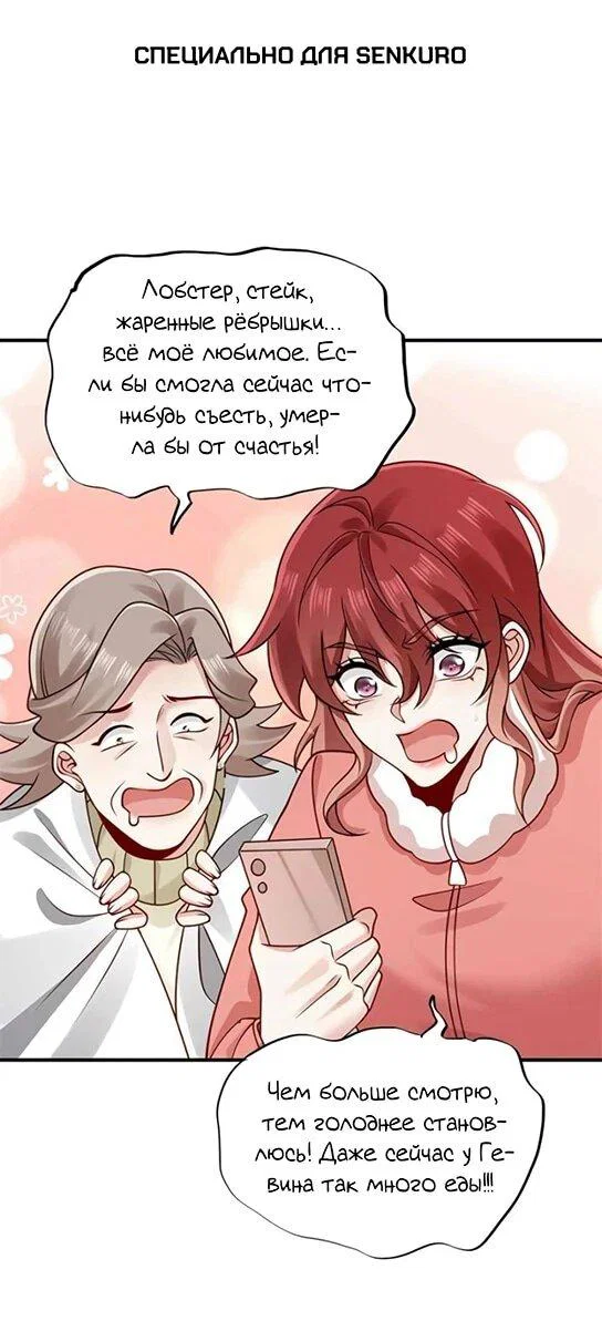 Read Я Запасаюсь Припасами в Замороженном Мире RU Manga Online