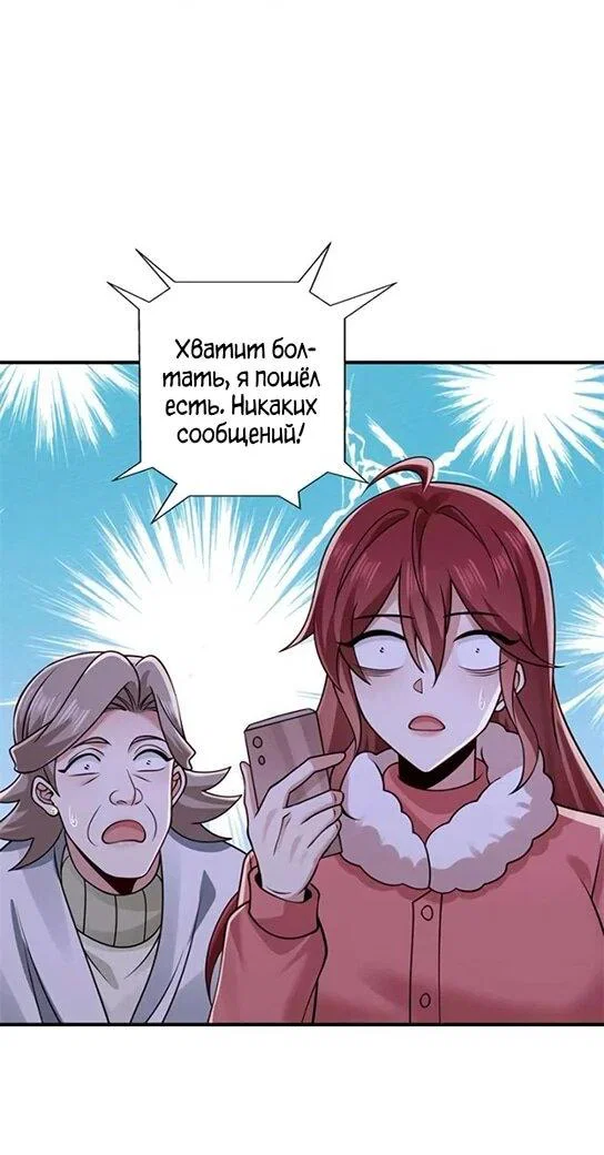Read Я Запасаюсь Припасами в Замороженном Мире RU Manga Online