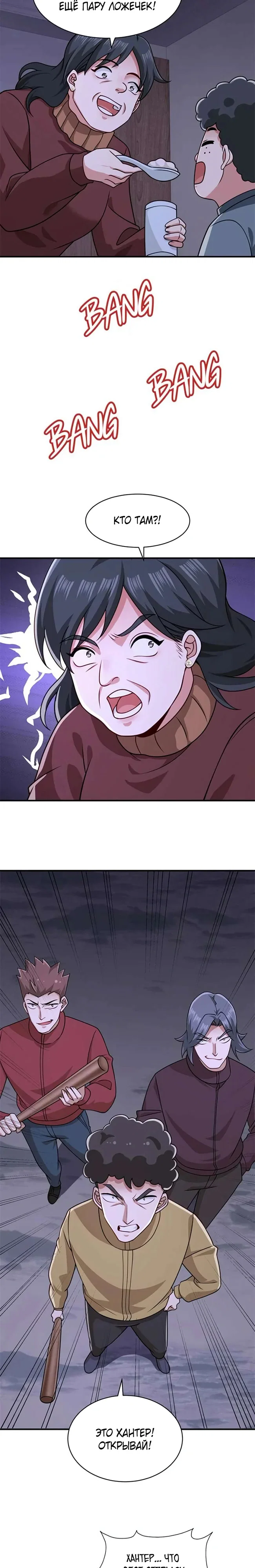 Read Я Запасаюсь Припасами в Замороженном Мире RU Manga Online