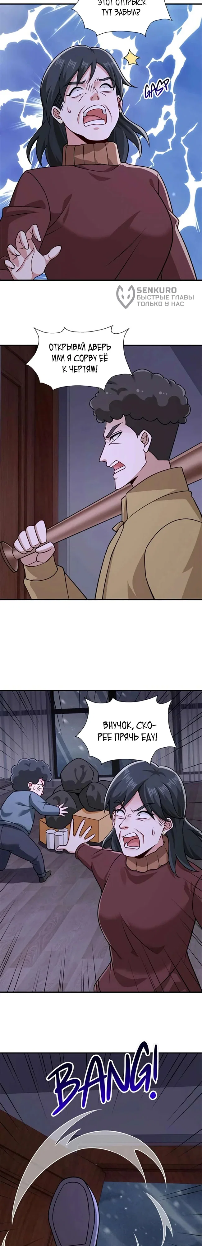 Read Я Запасаюсь Припасами в Замороженном Мире RU Manga Online