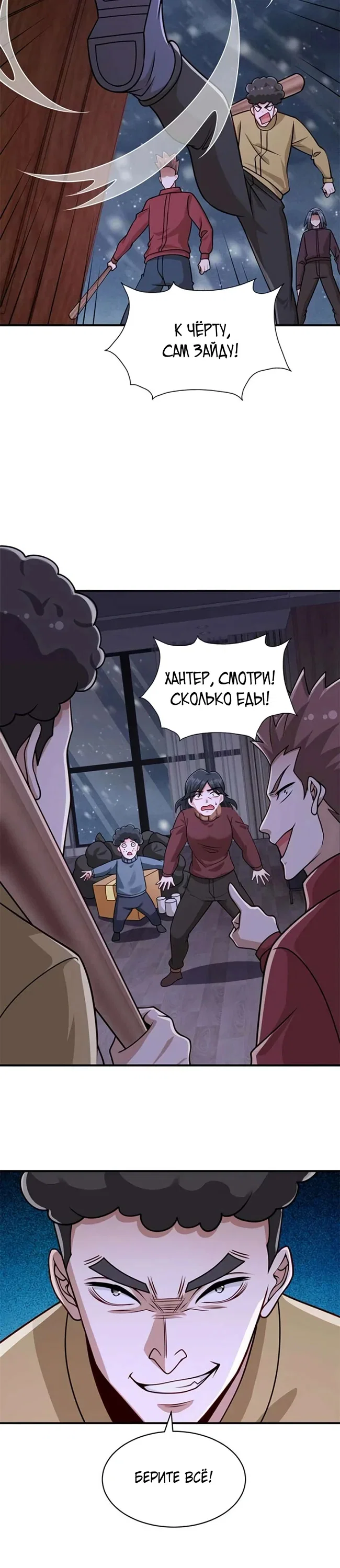 Read Я Запасаюсь Припасами в Замороженном Мире RU Manga Online