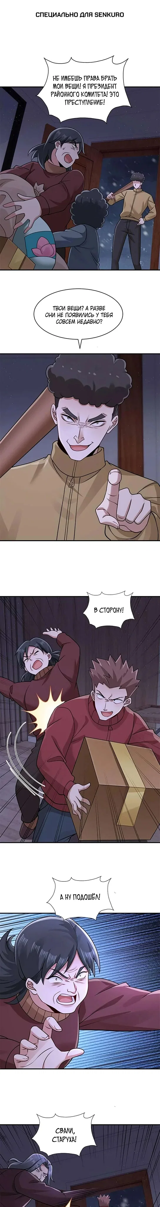 Read Я Запасаюсь Припасами в Замороженном Мире RU Manga Online