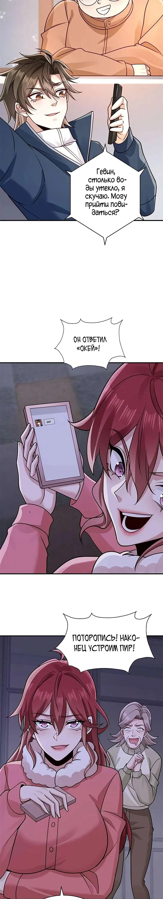 Read Я Запасаюсь Припасами в Замороженном Мире RU Manga Online