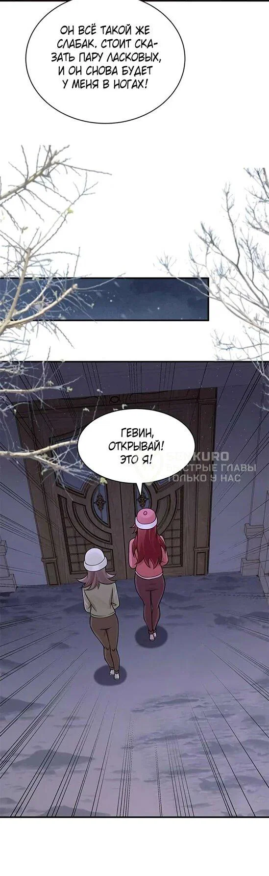 Read Я Запасаюсь Припасами в Замороженном Мире RU Manga Online