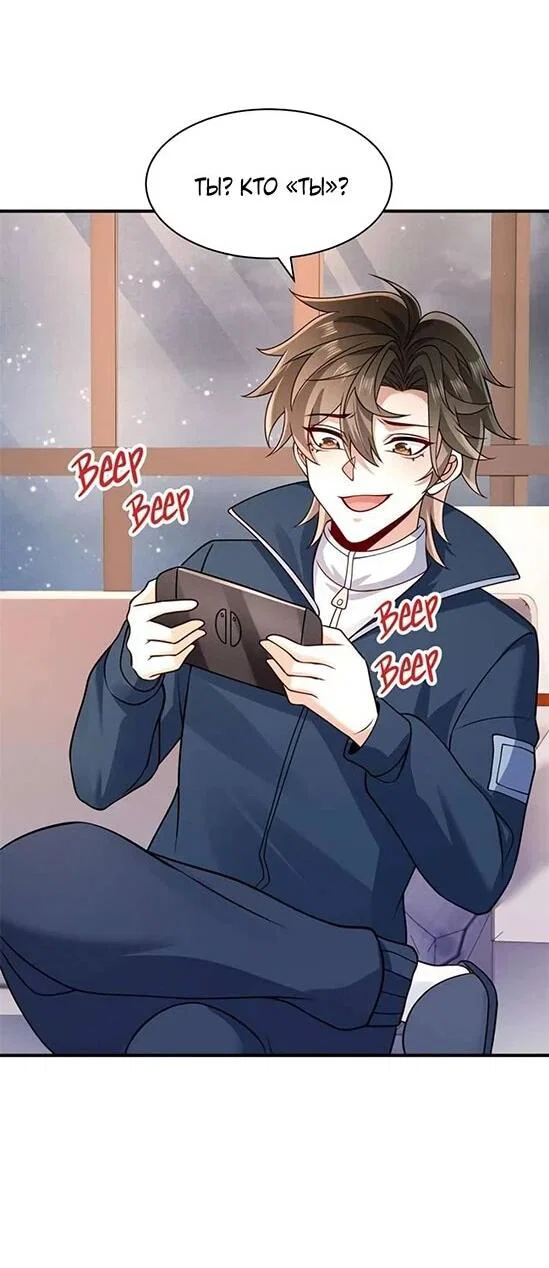 Read Я Запасаюсь Припасами в Замороженном Мире RU Manga Online