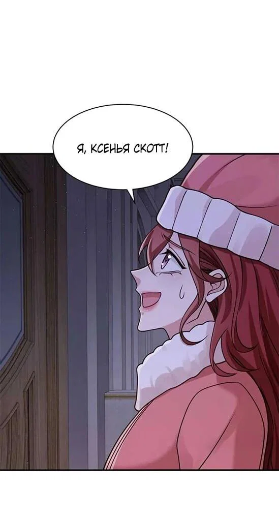 Read Я Запасаюсь Припасами в Замороженном Мире RU Manga Online