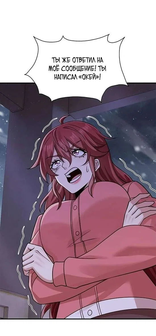Read Я Запасаюсь Припасами в Замороженном Мире RU Manga Online