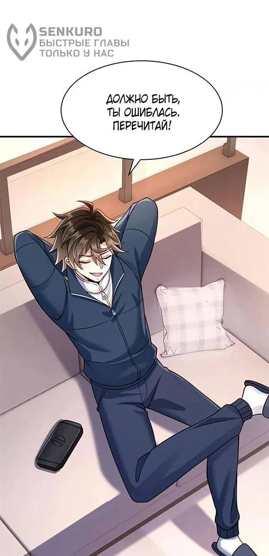 Read Я Запасаюсь Припасами в Замороженном Мире RU Manga Online