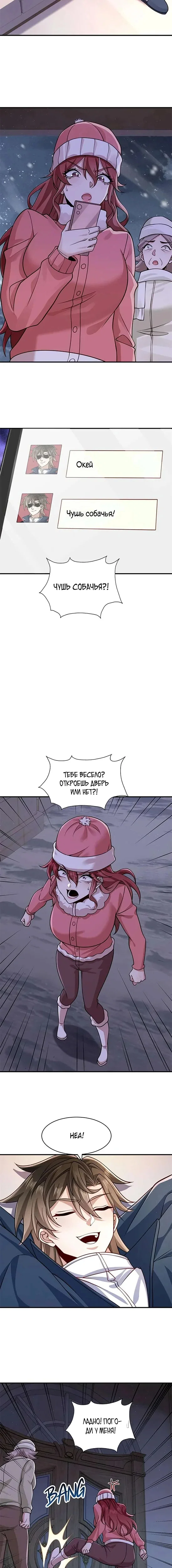 Read Я Запасаюсь Припасами в Замороженном Мире RU Manga Online