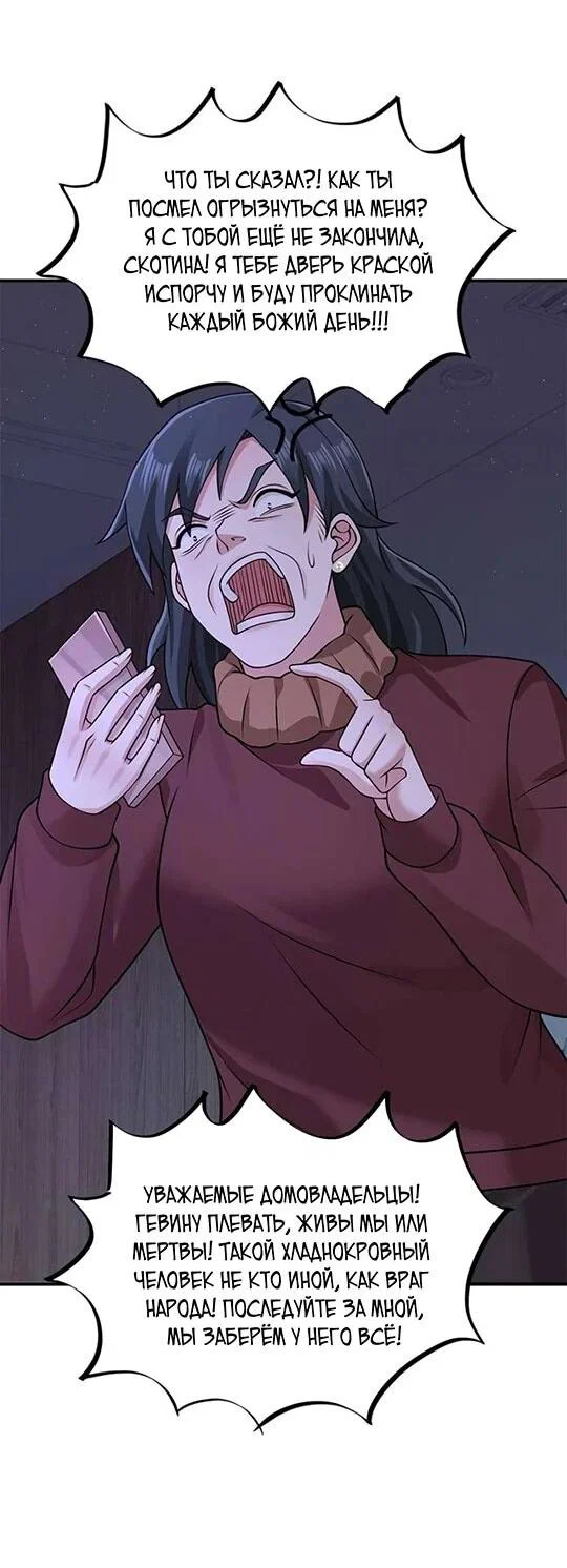 Read Я Запасаюсь Припасами в Замороженном Мире RU Manga Online