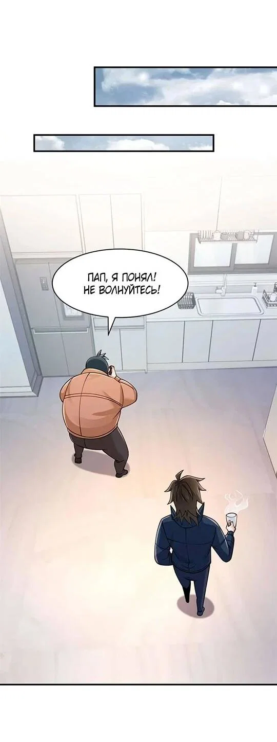 Read Я Запасаюсь Припасами в Замороженном Мире RU Manga Online