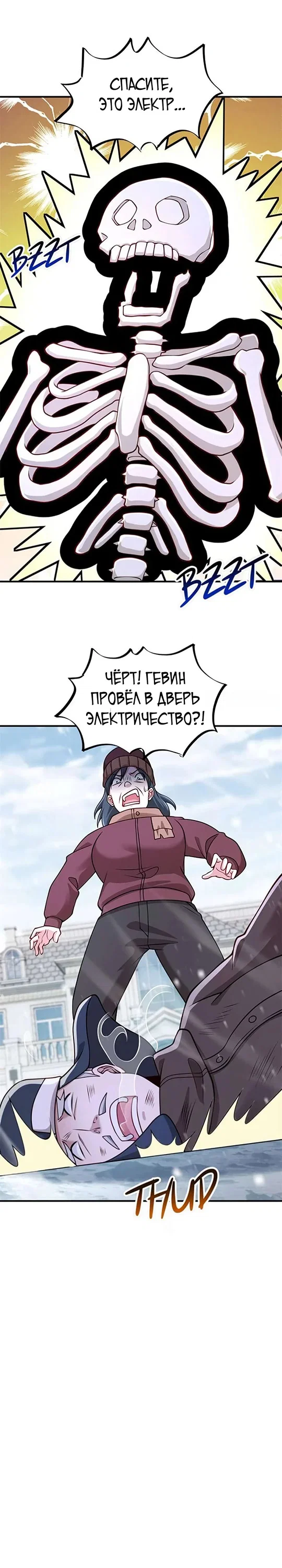 Read Я Запасаюсь Припасами в Замороженном Мире RU Manga Online