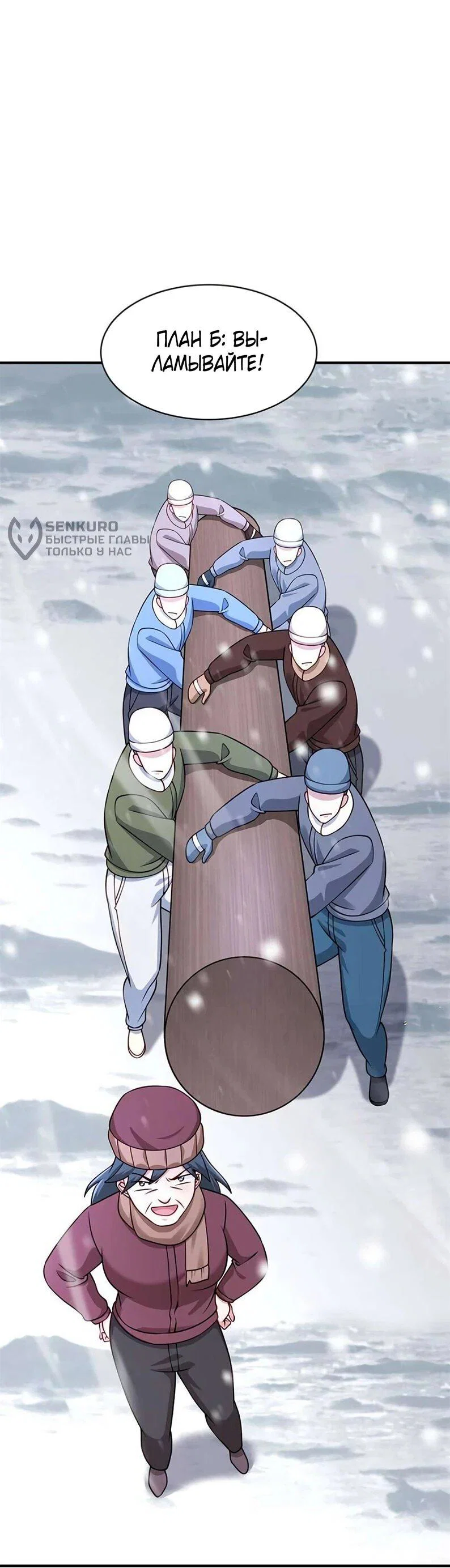 Read Я Запасаюсь Припасами в Замороженном Мире RU Manga Online