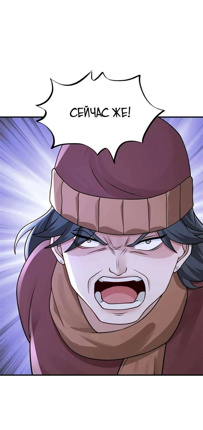 Read Я Запасаюсь Припасами в Замороженном Мире RU Manga Online