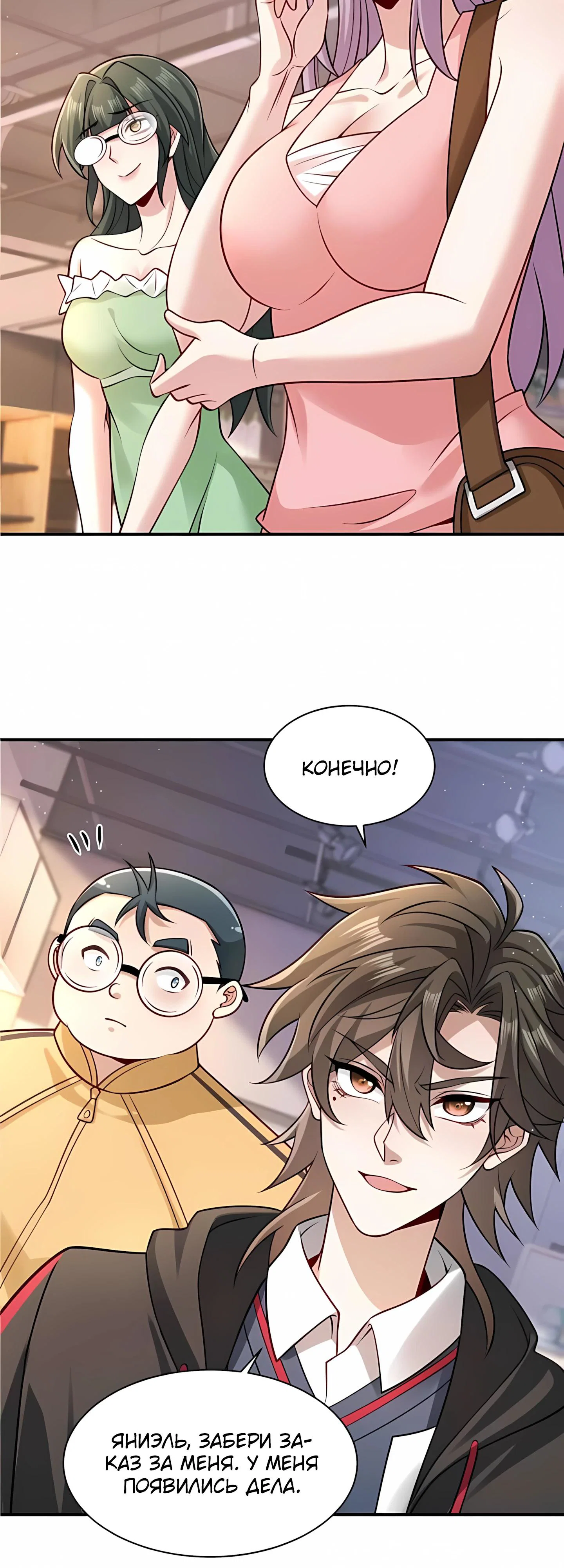 Read Я Запасаюсь Припасами в Замороженном Мире RU Manga Online