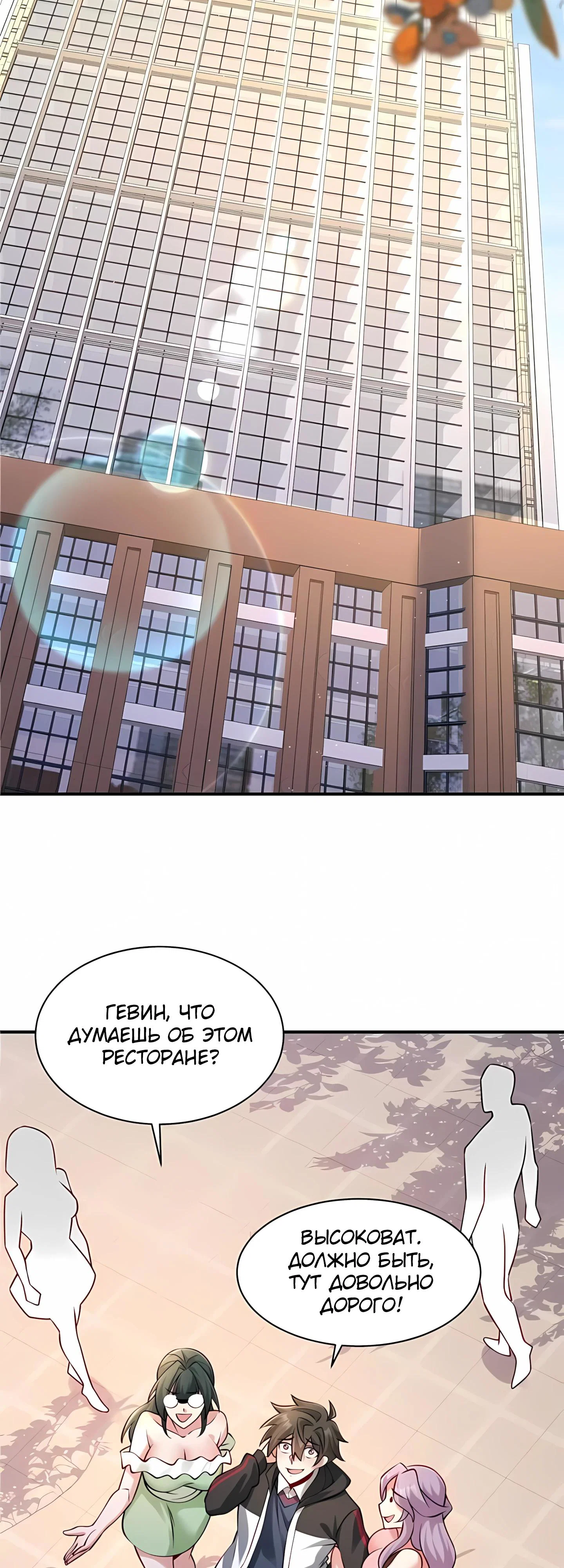 Read Я Запасаюсь Припасами в Замороженном Мире RU Manga Online
