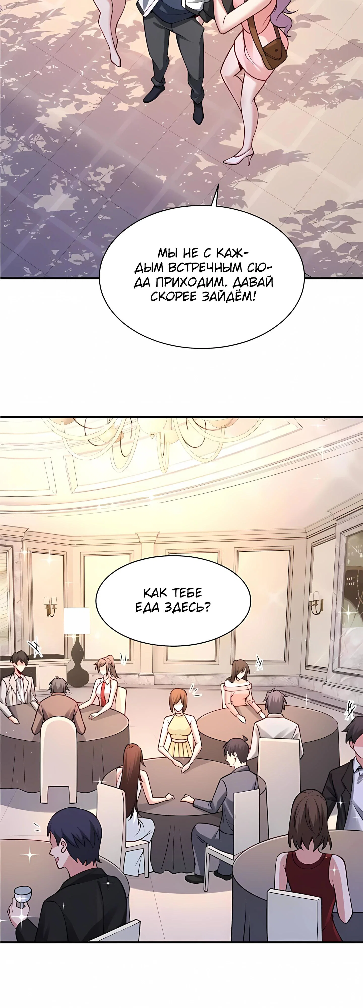Read Я Запасаюсь Припасами в Замороженном Мире RU Manga Online